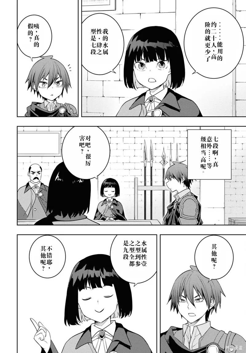62话机翻 第8页