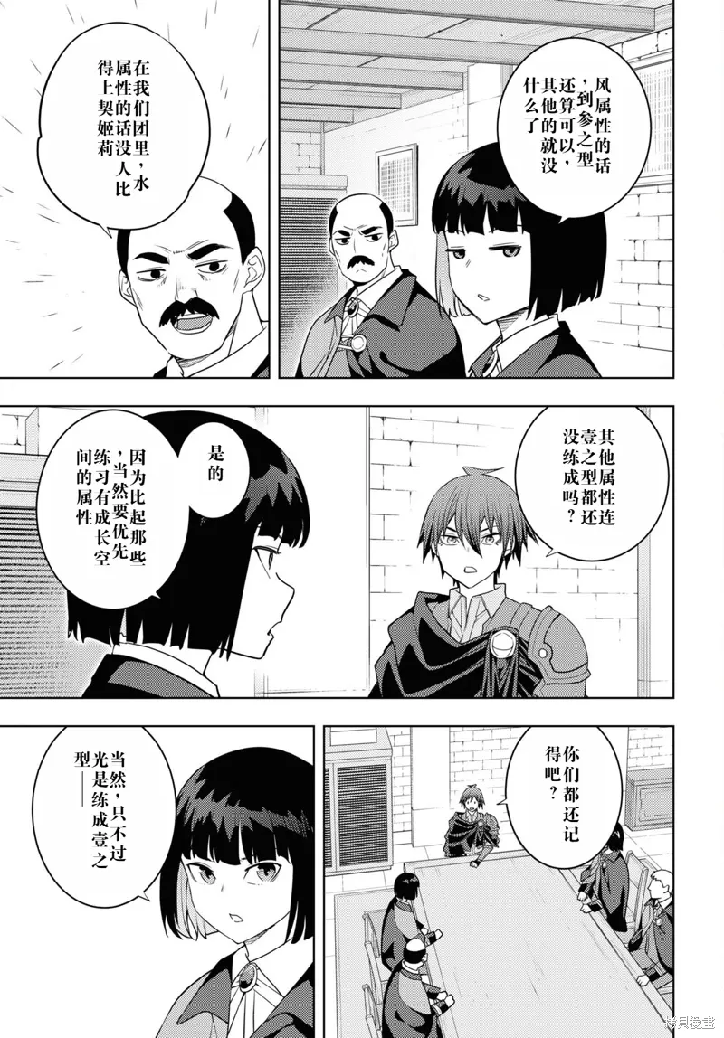 62话机翻 第9页