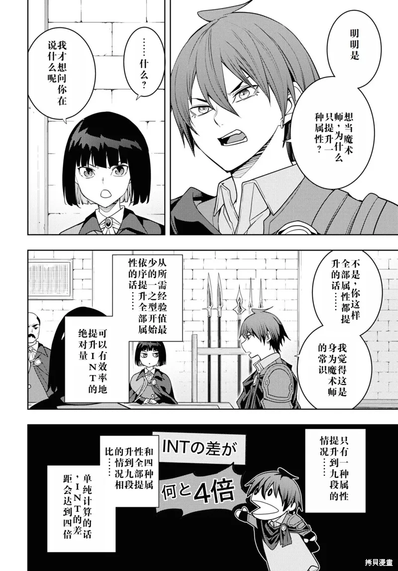 62话机翻 第10页