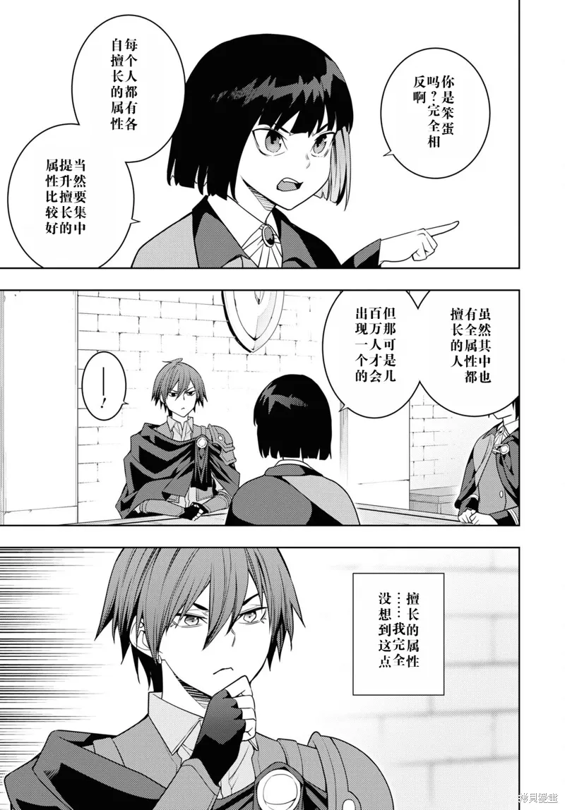 62话机翻 第11页