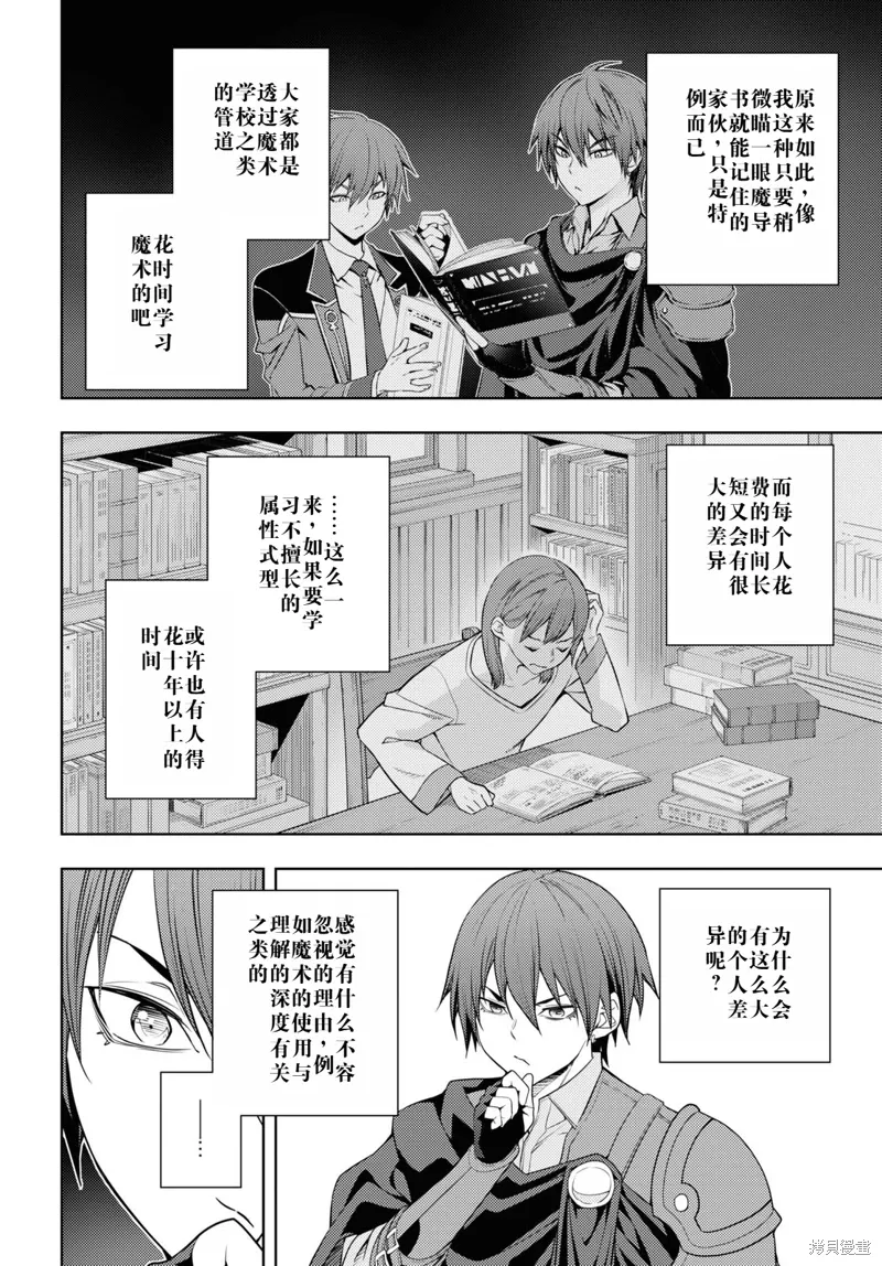 62话机翻 第12页