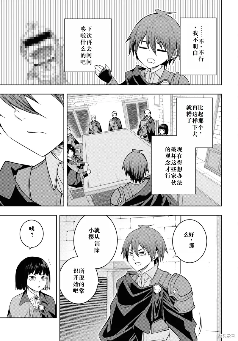 62话机翻 第13页