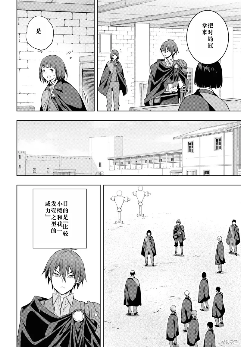 62话机翻 第14页