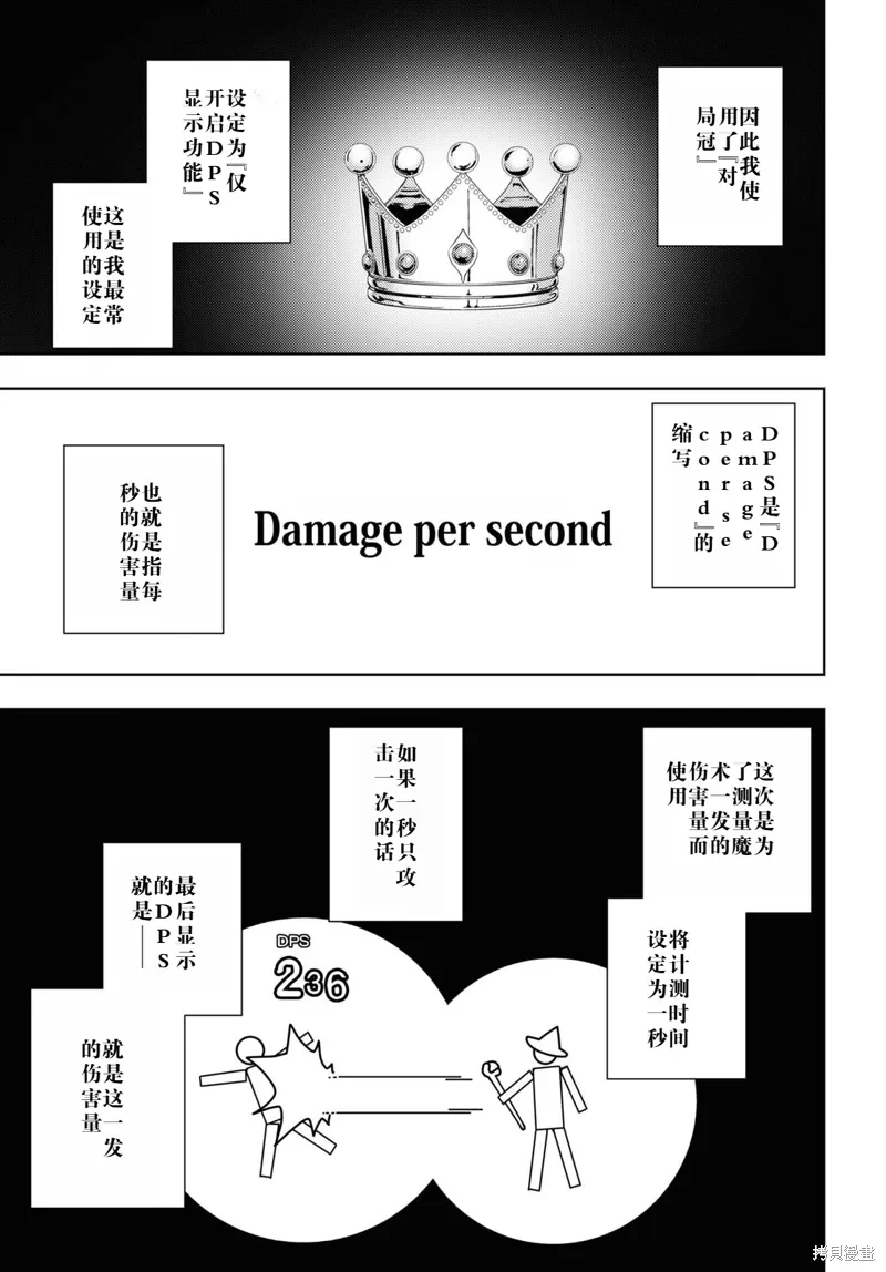 62话机翻 第15页