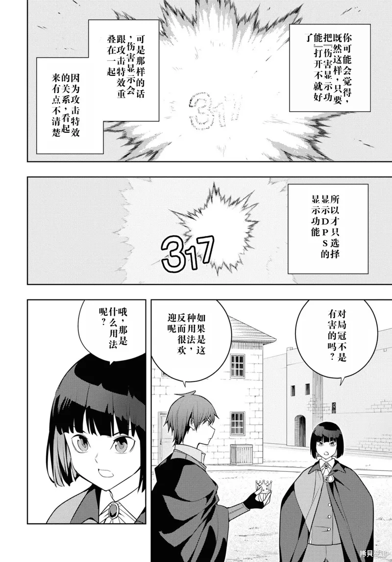 62话机翻 第16页