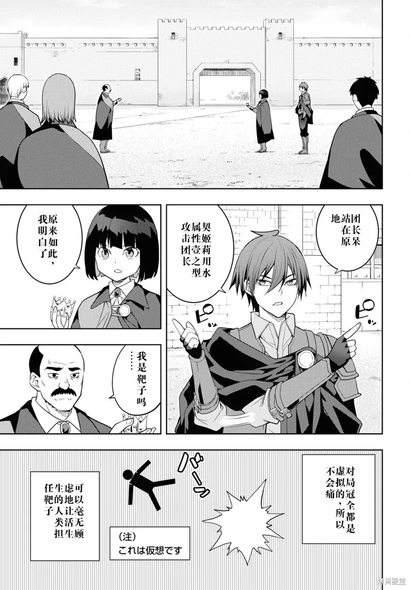 62话机翻 第17页