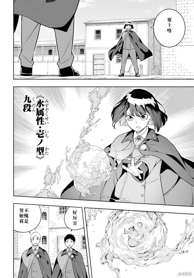 62话机翻 第18页