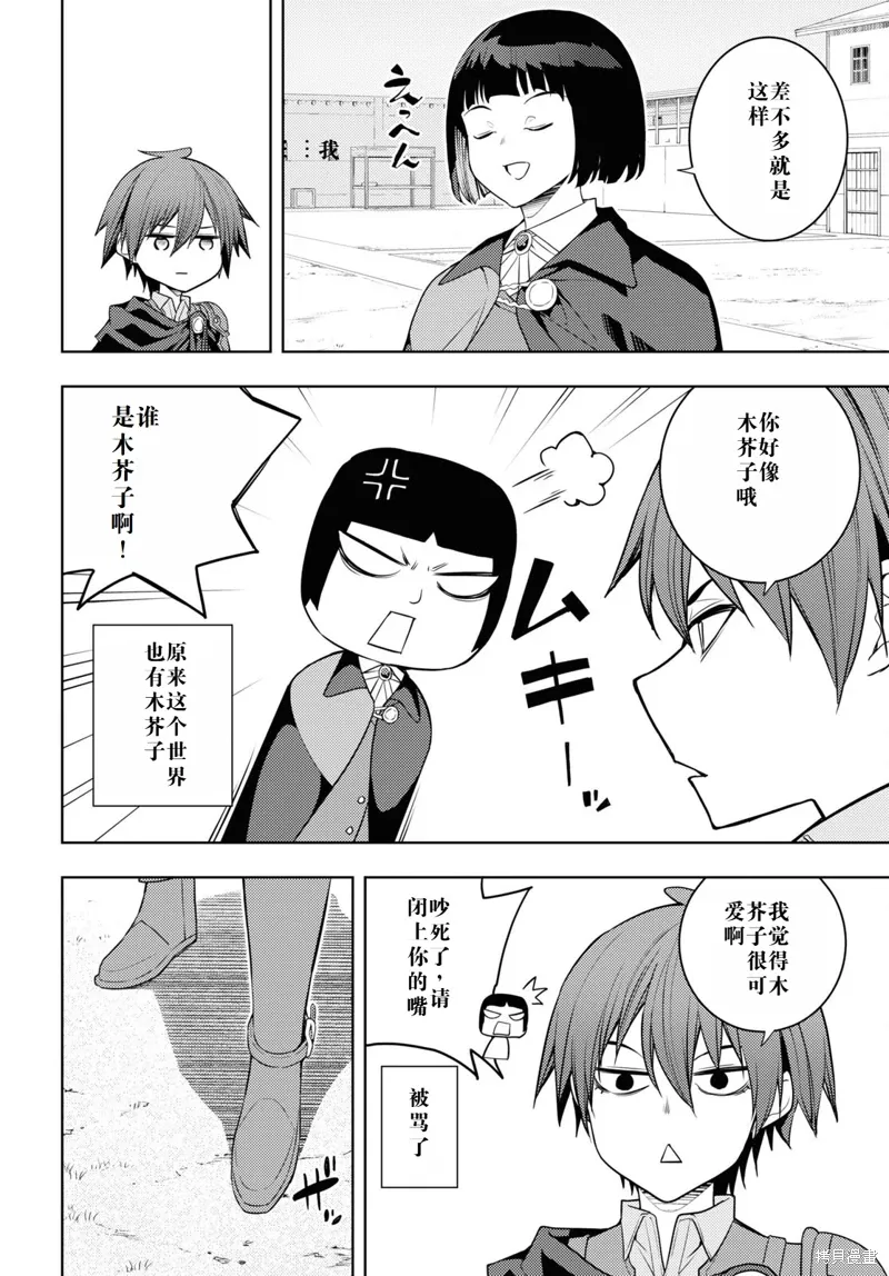 62话机翻 第20页