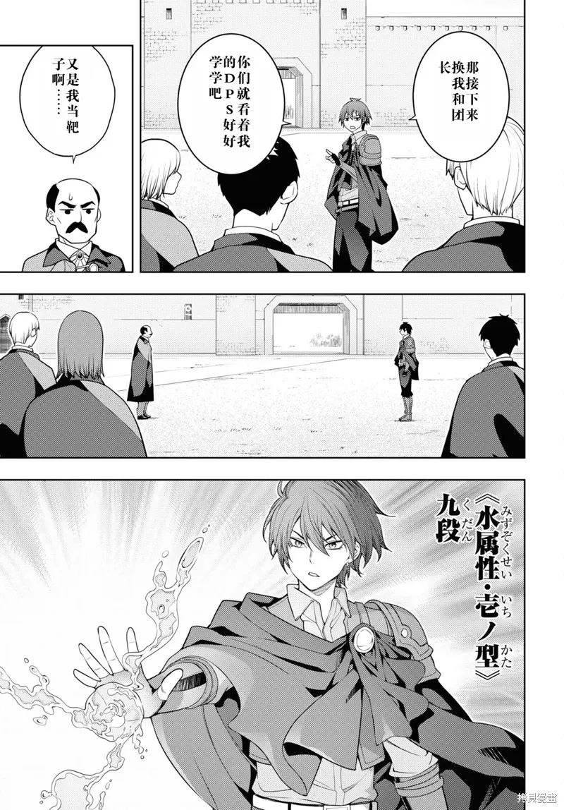 62话机翻 第21页