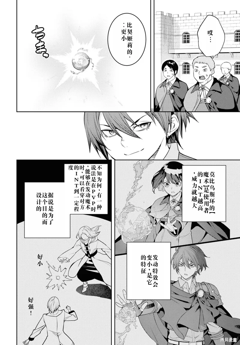 62话机翻 第22页