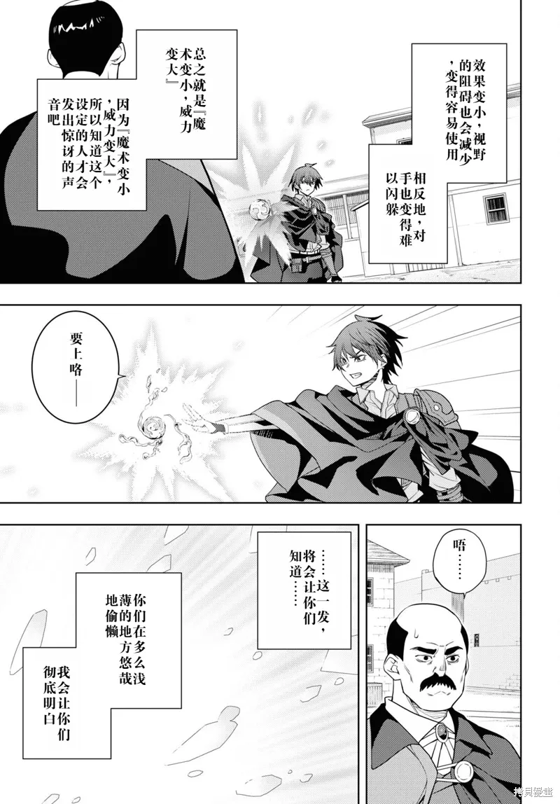 62话机翻 第23页