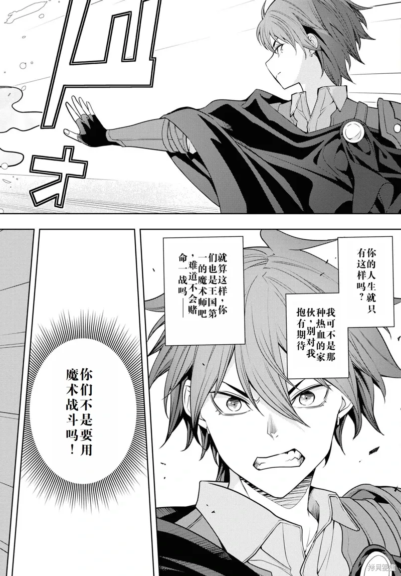 62话机翻 第24页