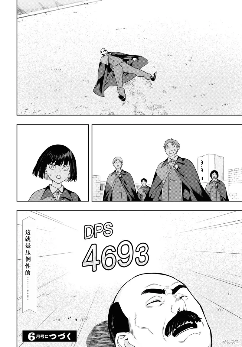 62话机翻 第26页