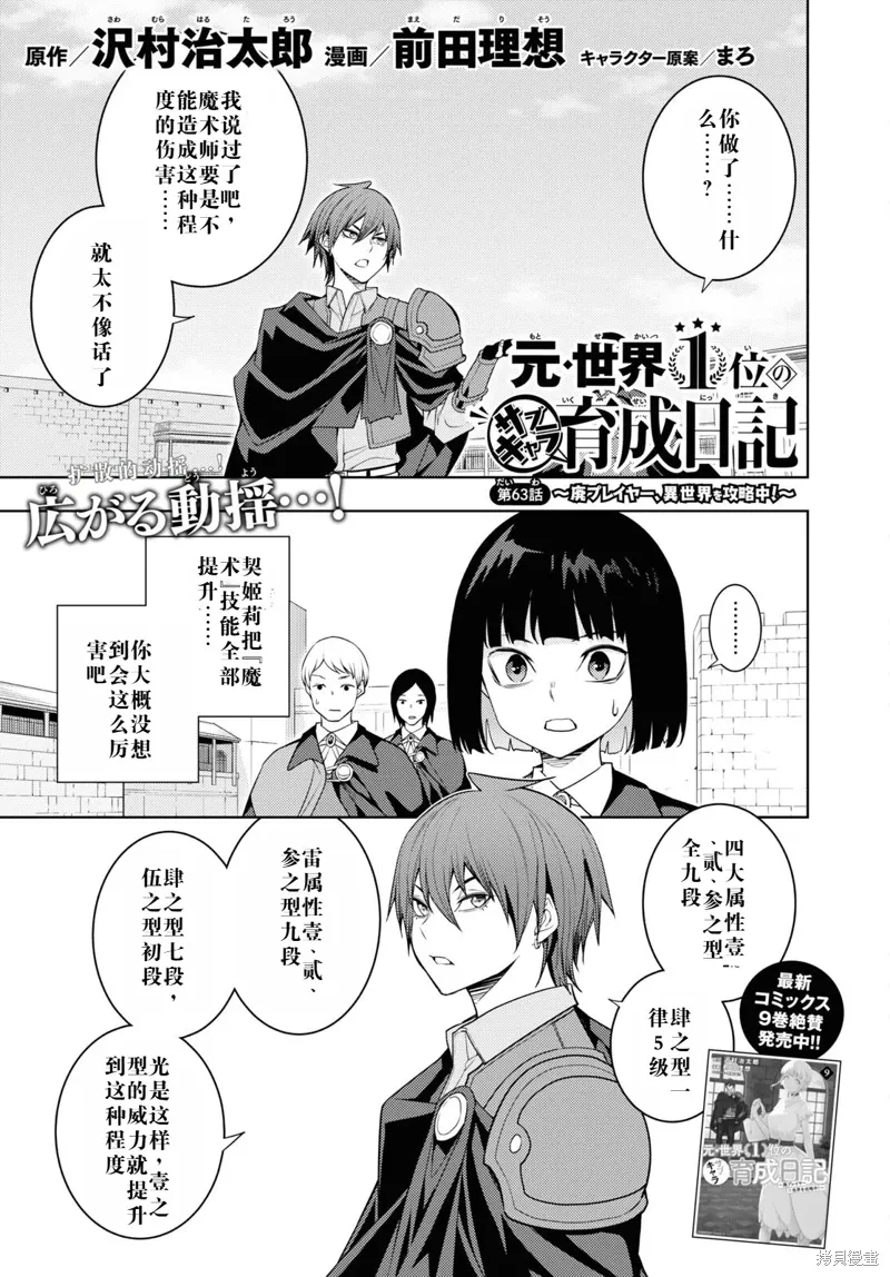 63话机翻 第1页