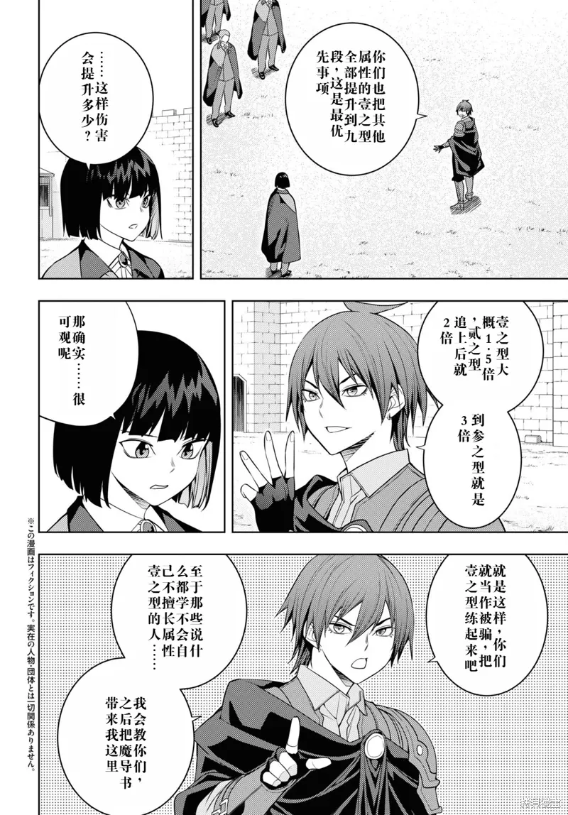 63话机翻 第2页