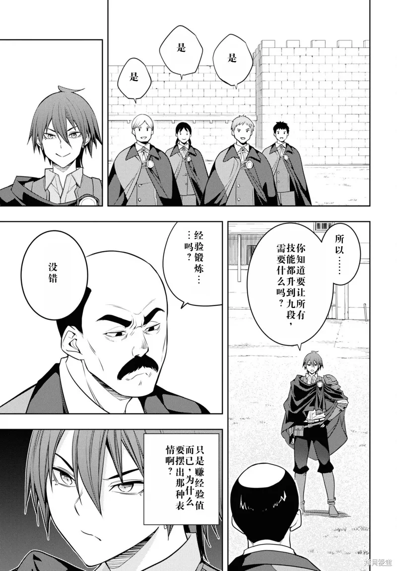 63话机翻 第3页