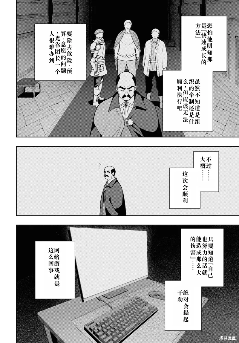 63话机翻 第4页