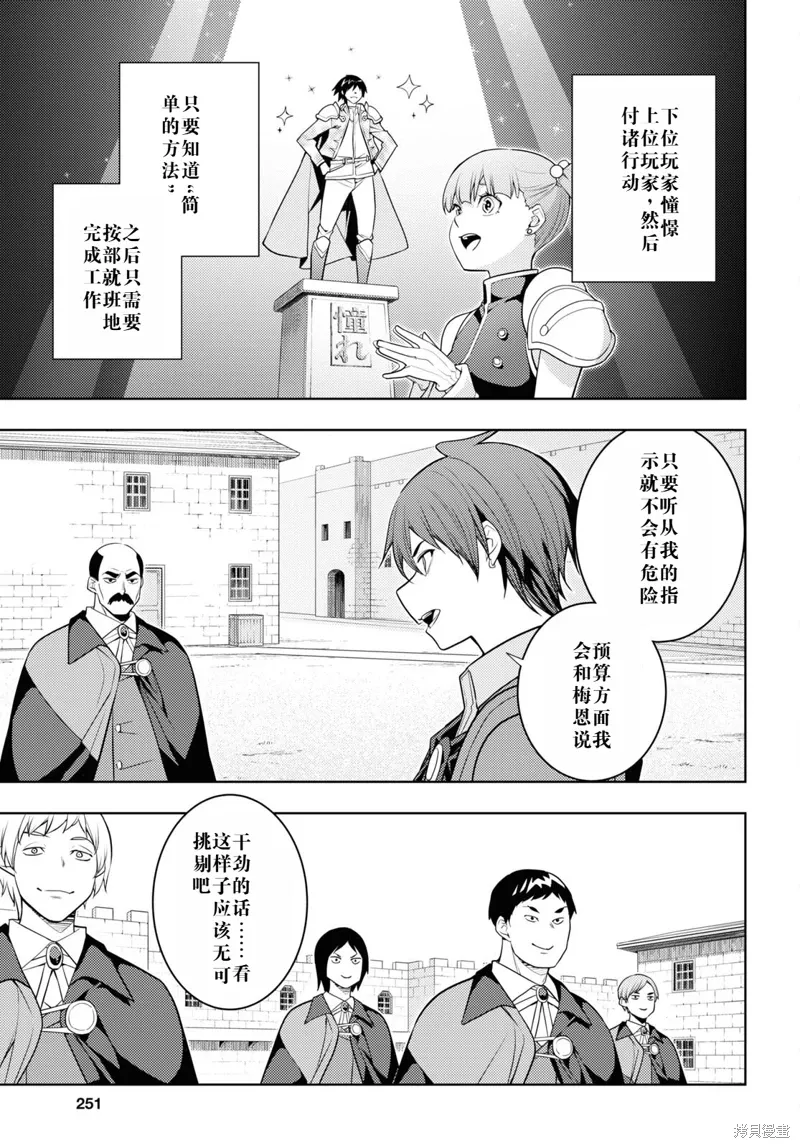 63话机翻 第5页