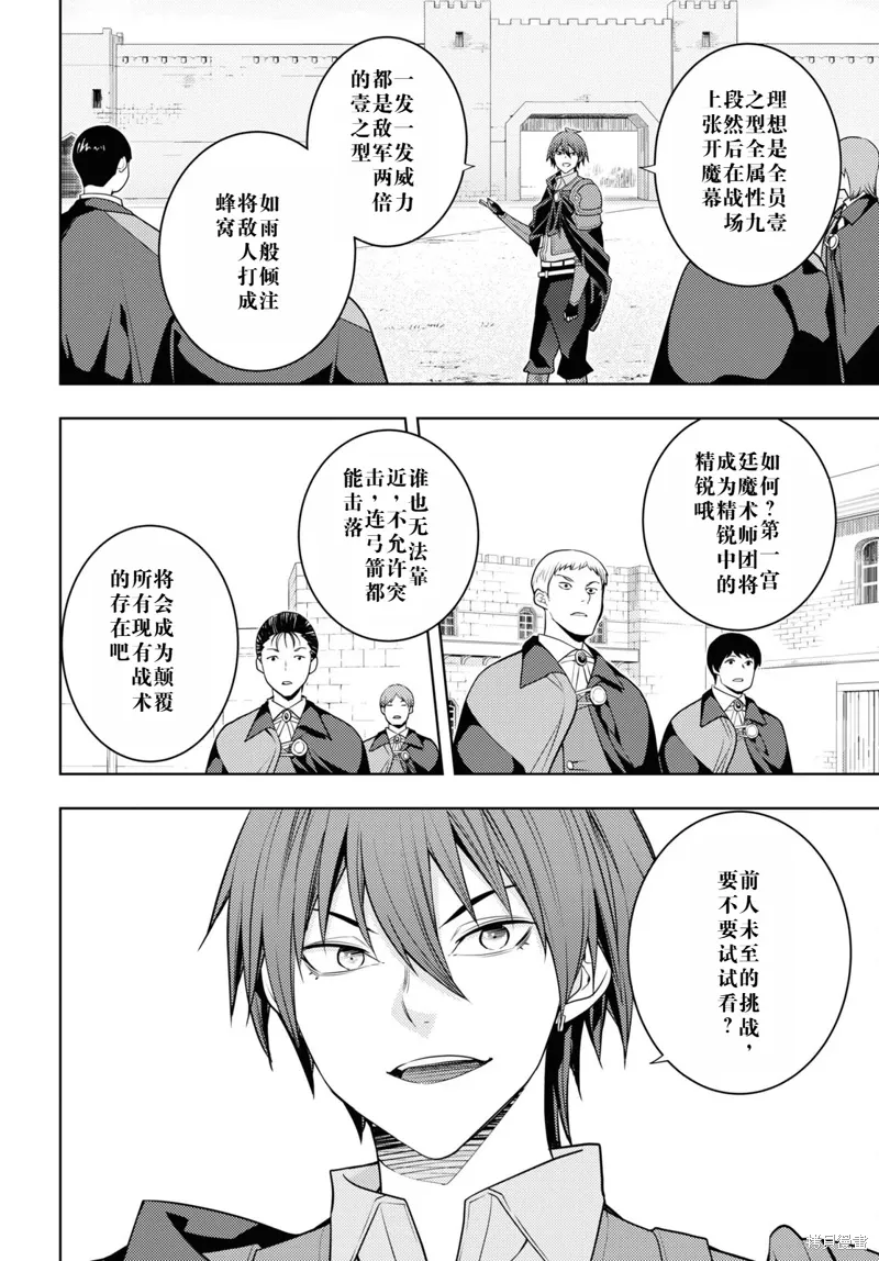 63话机翻 第6页