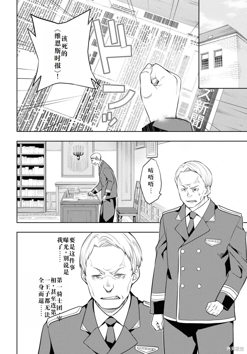 63话机翻 第8页