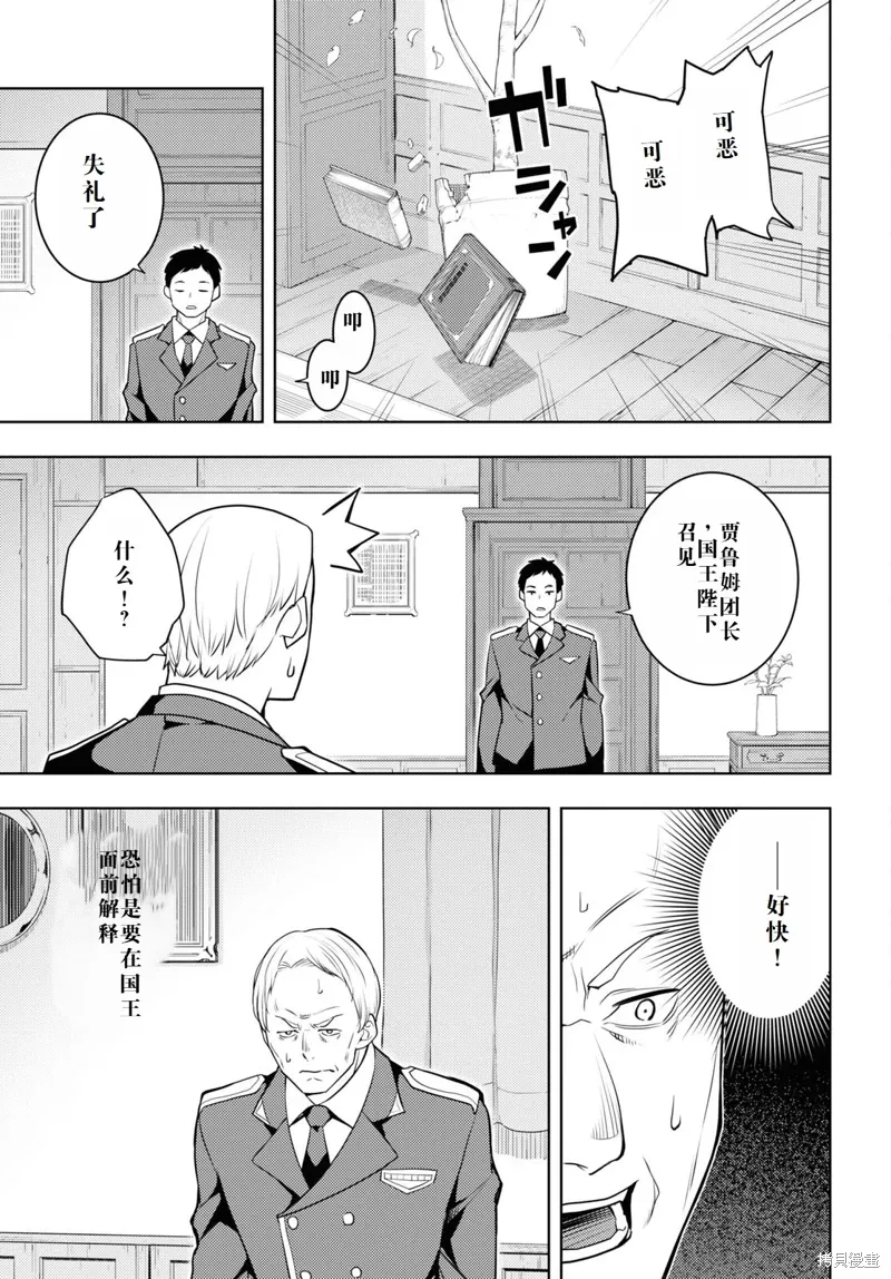 63话机翻 第9页
