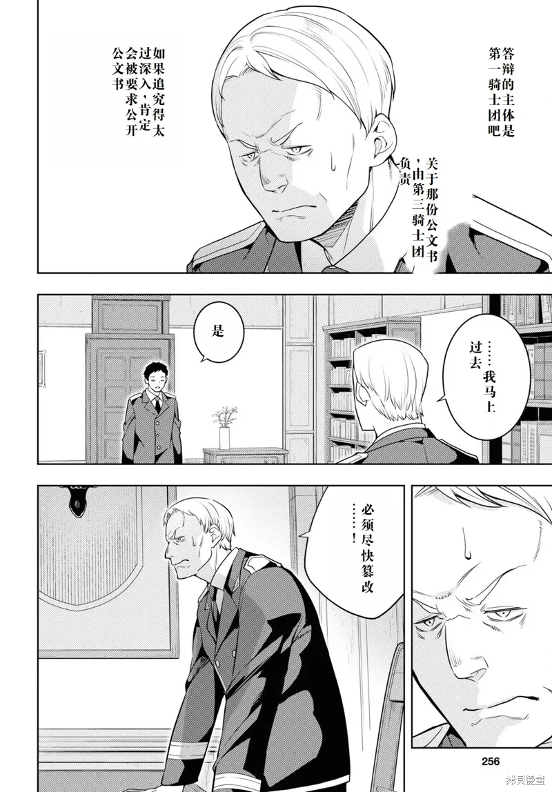 63话机翻 第10页