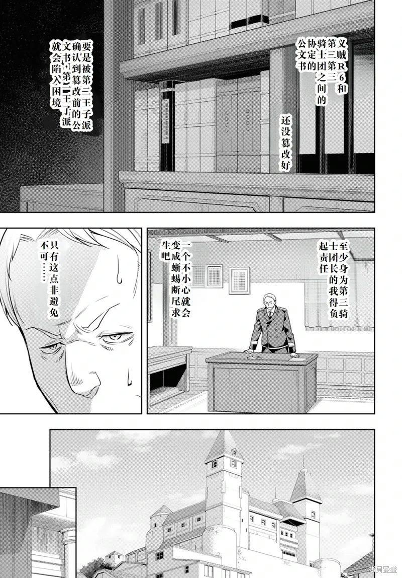 63话机翻 第11页