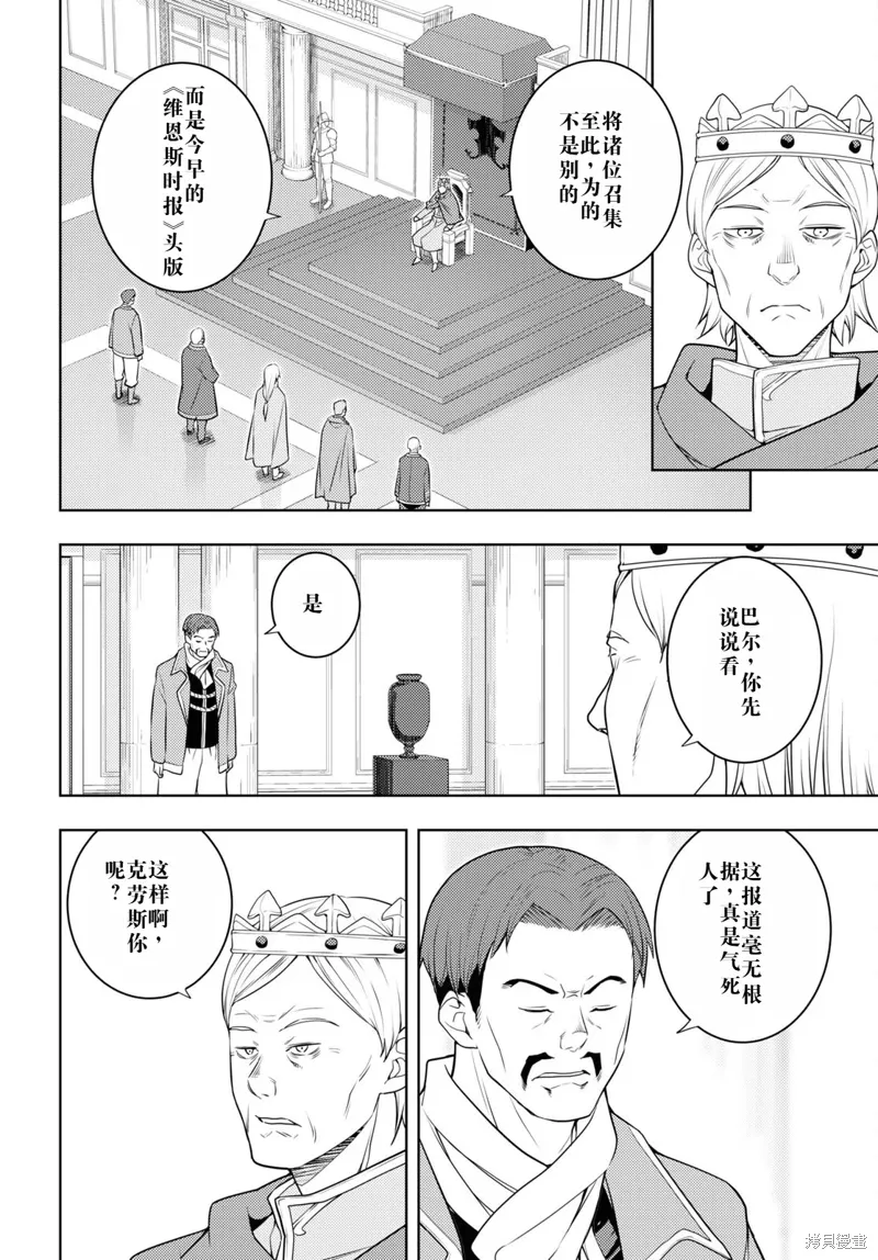 63话机翻 第12页