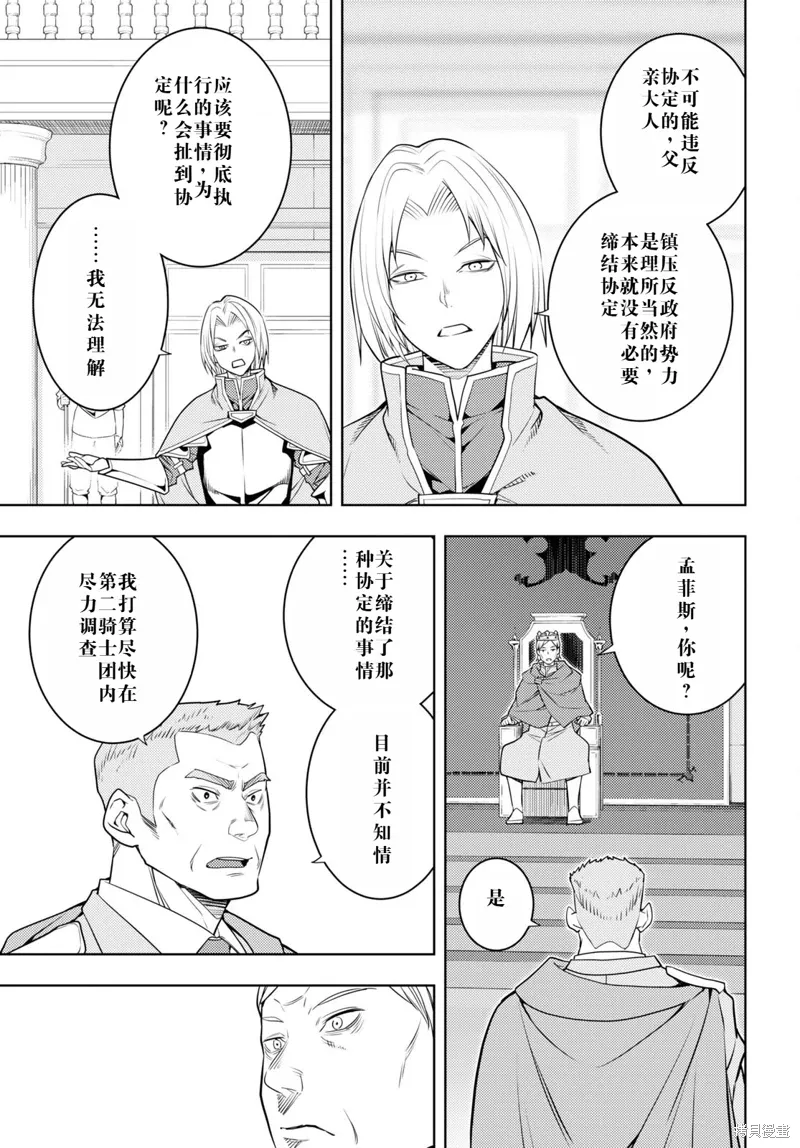 63话机翻 第13页