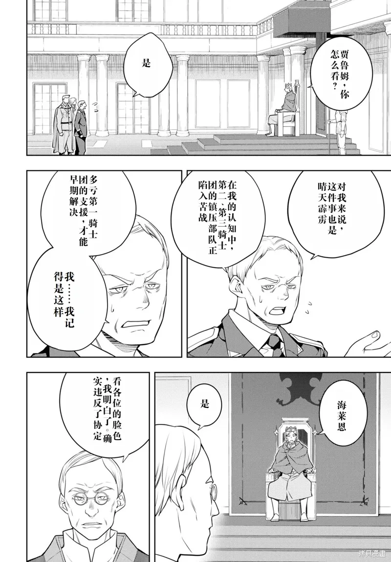 63话机翻 第14页