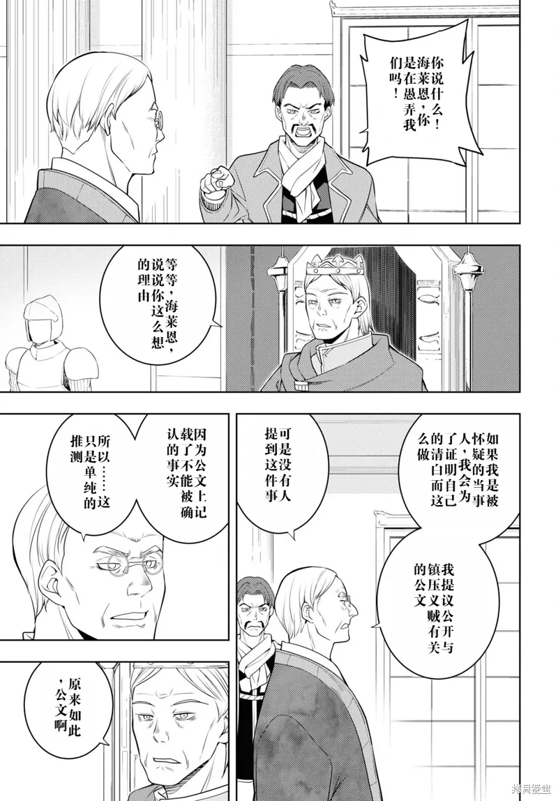 63话机翻 第15页
