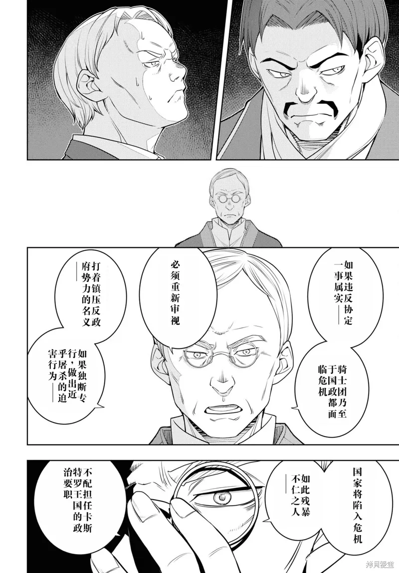 63话机翻 第16页
