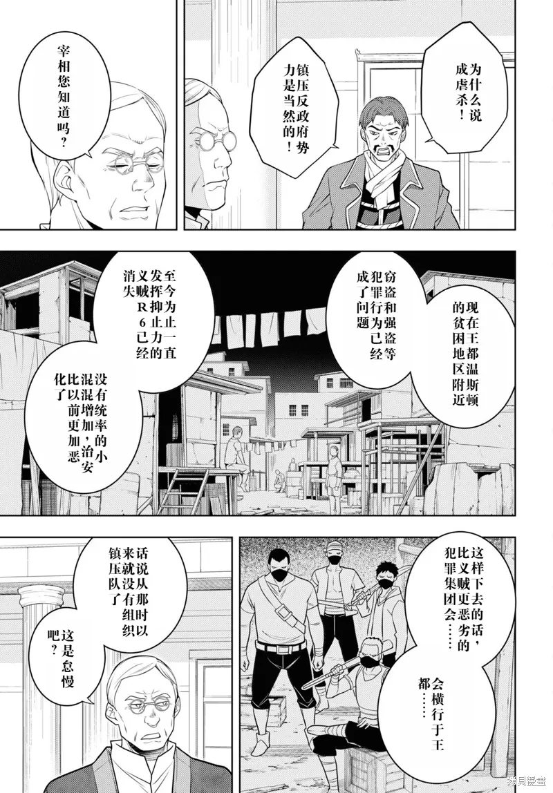 63话机翻 第17页