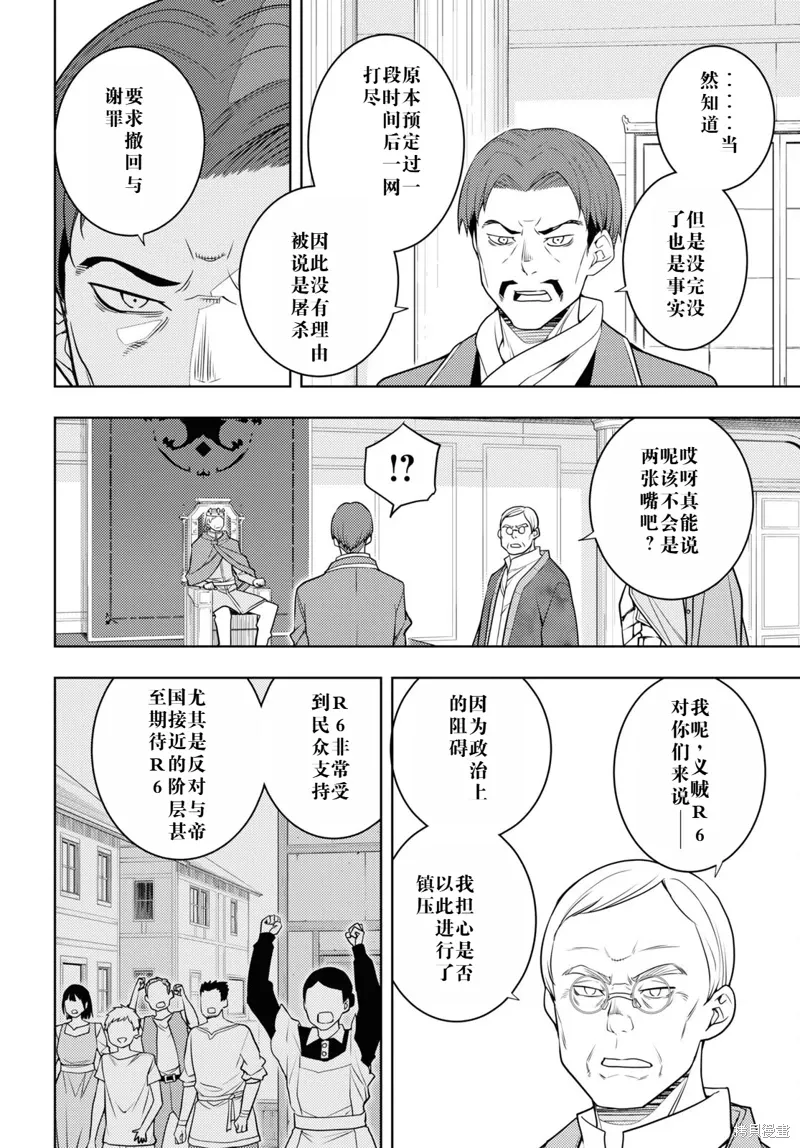63话机翻 第18页