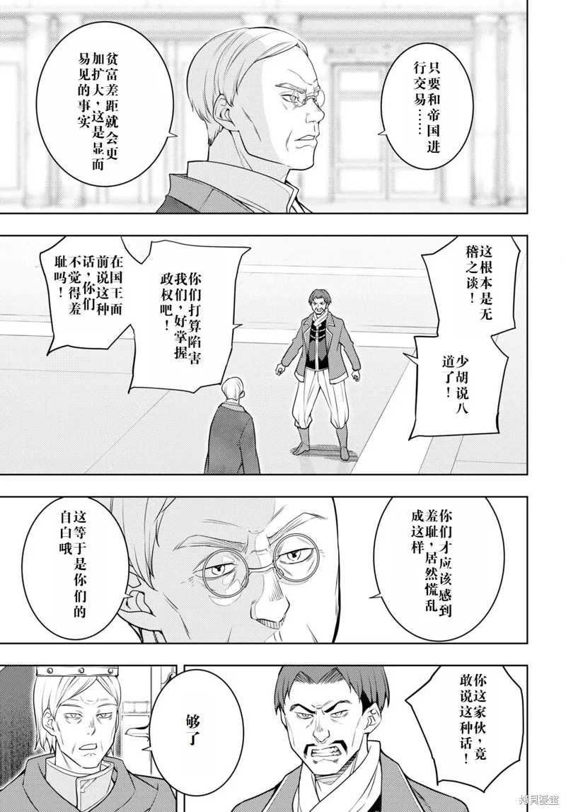 63话机翻 第19页