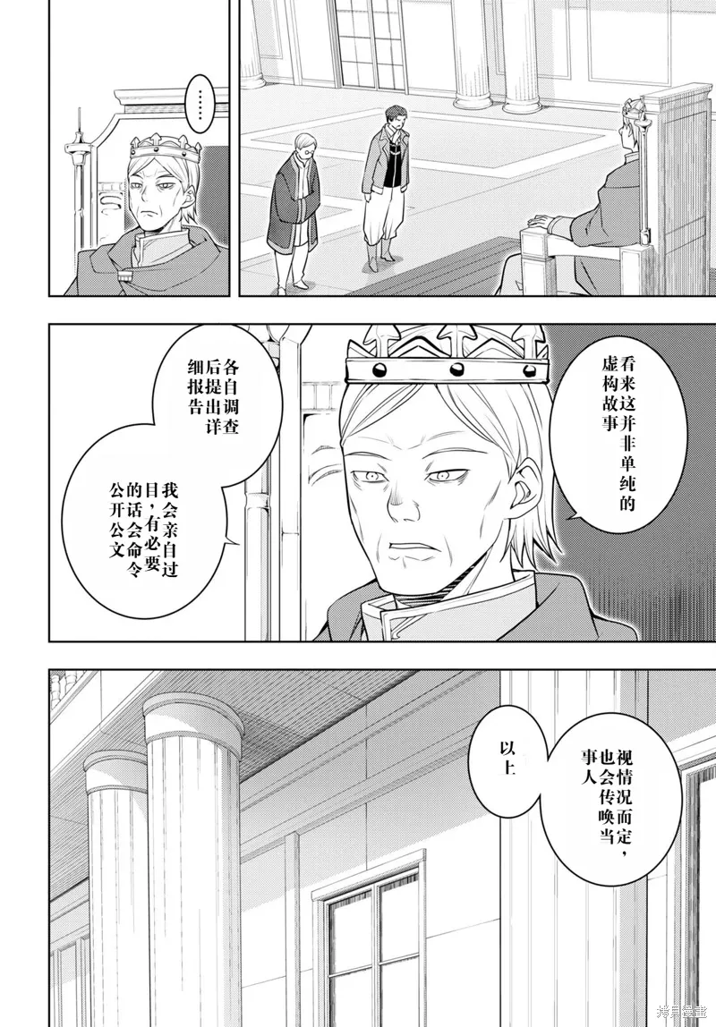 63话机翻 第20页