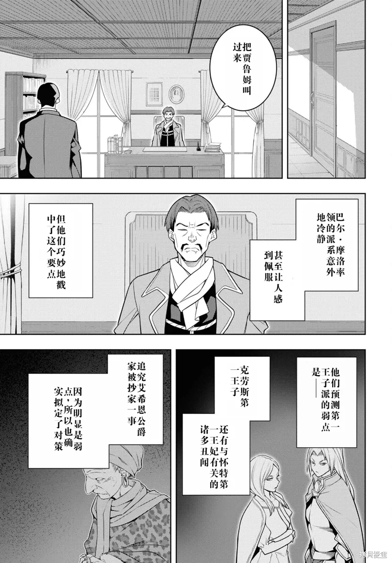 63话机翻 第21页