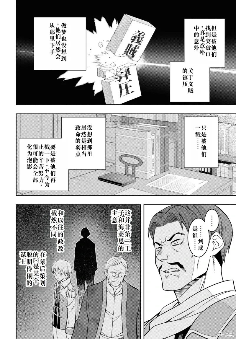 63话机翻 第22页