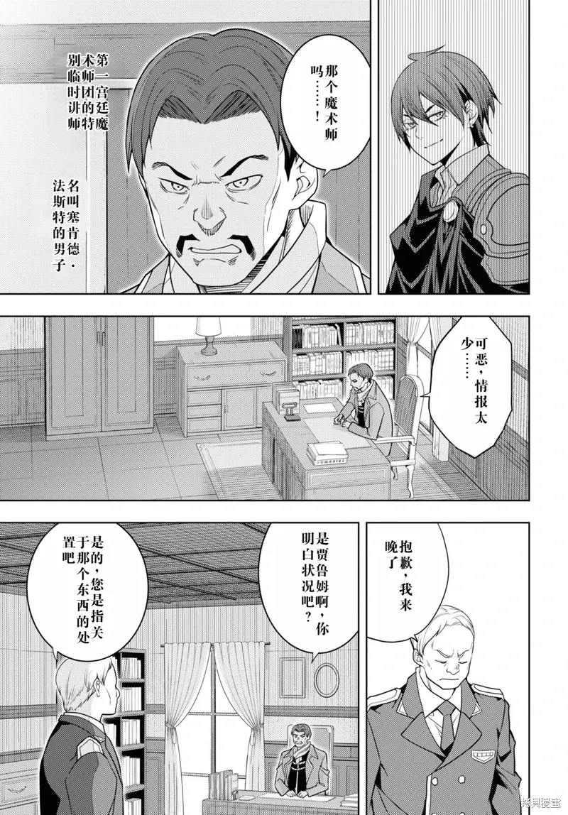 63话机翻 第23页