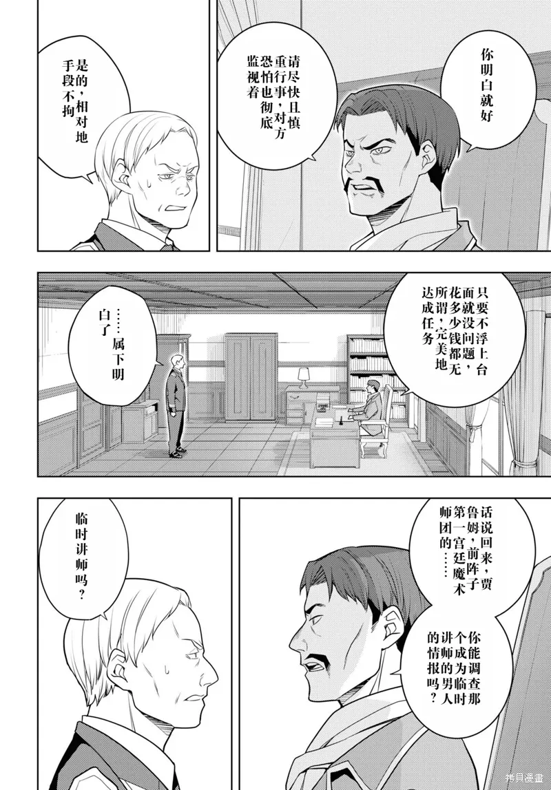 63话机翻 第24页