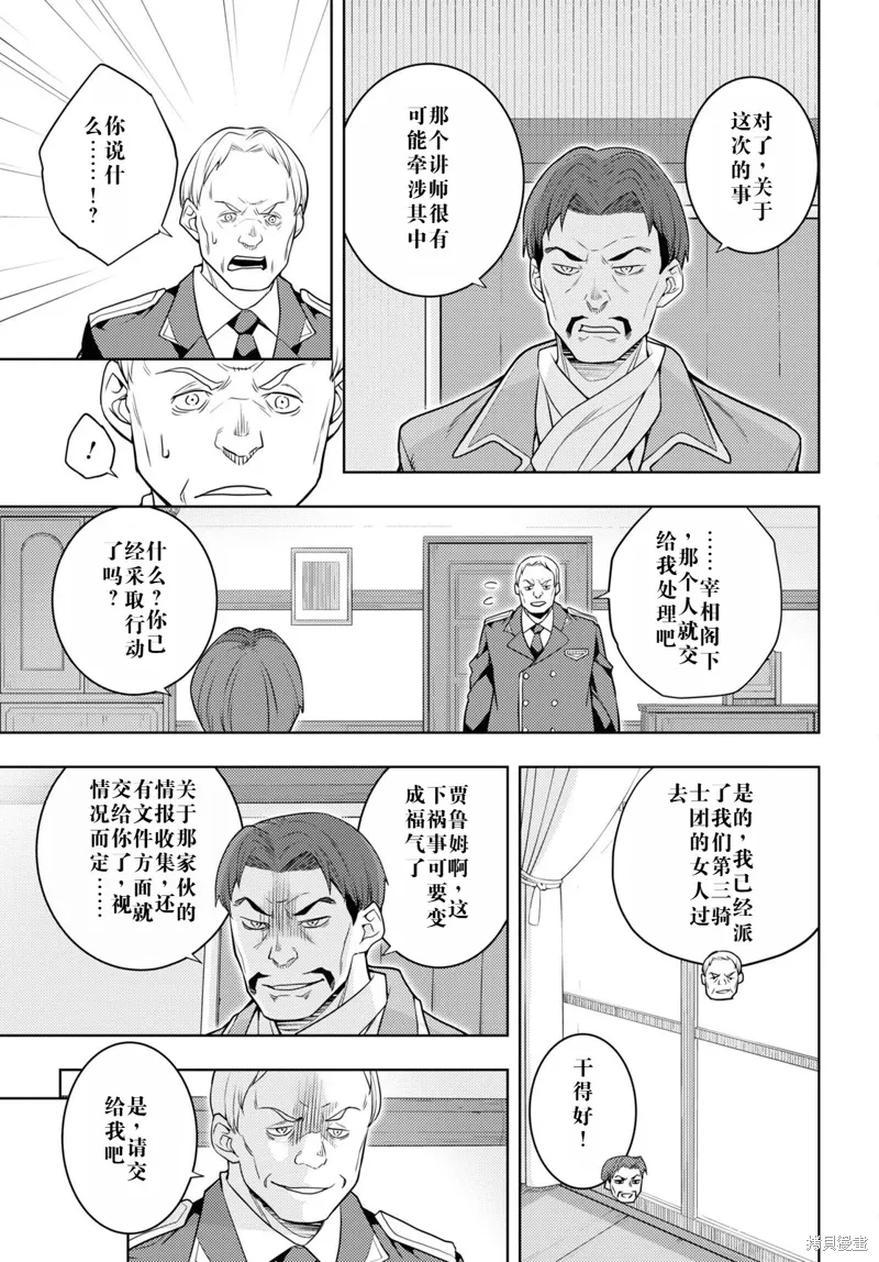 63话机翻 第25页