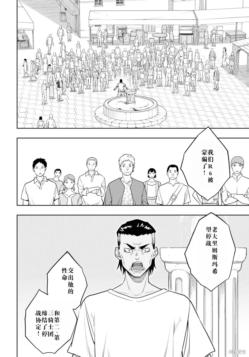 63话机翻 第26页