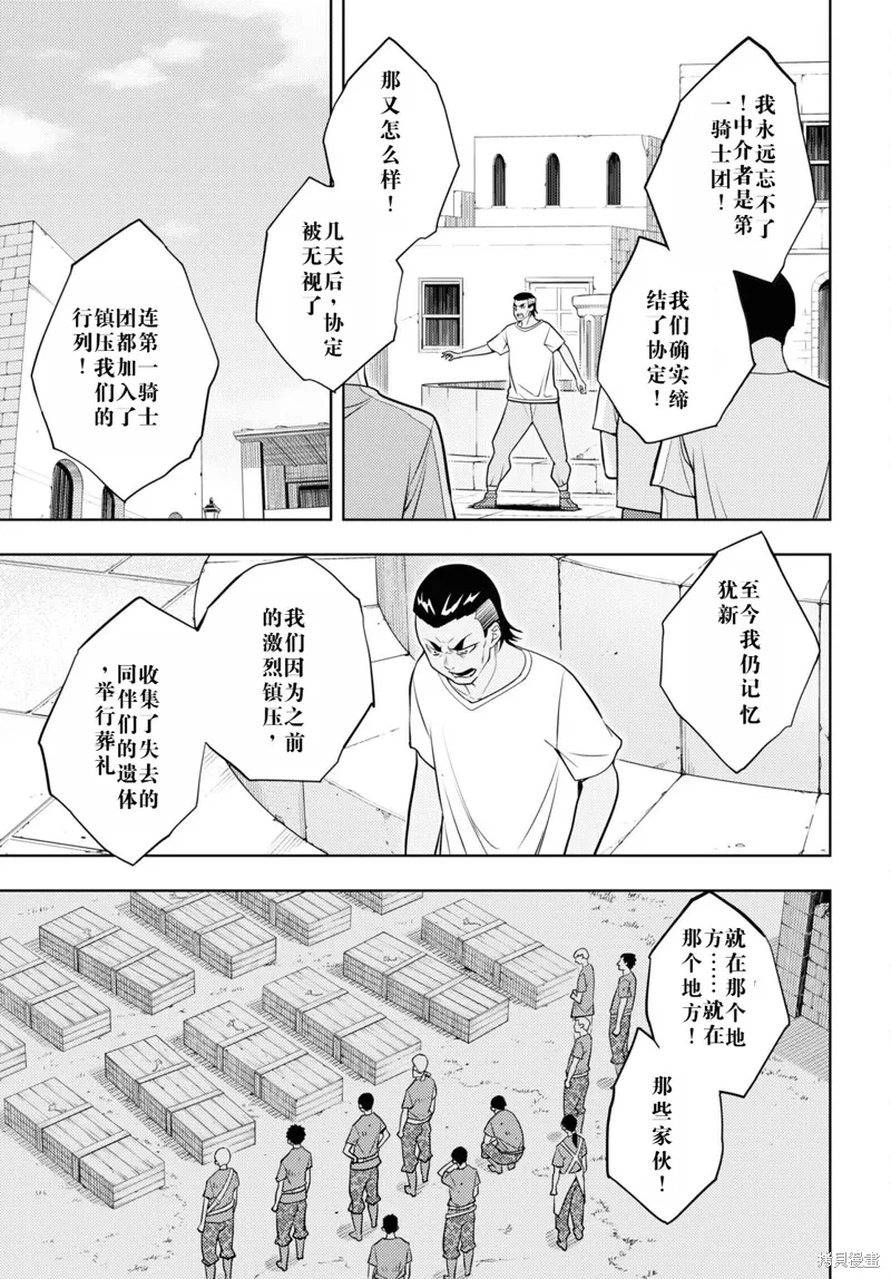63话机翻 第27页
