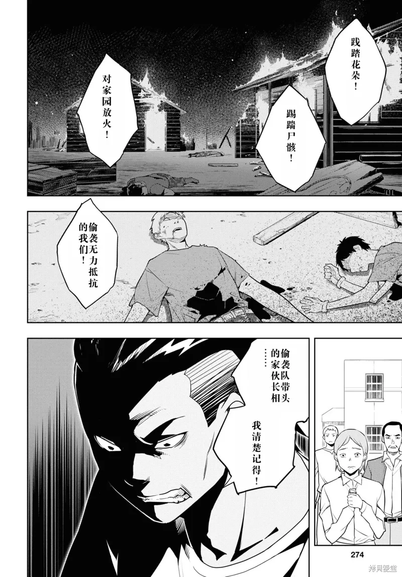 63话机翻 第28页