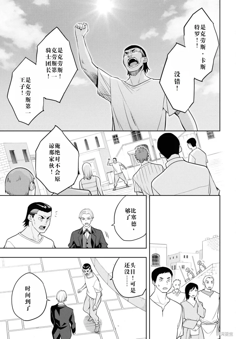 63话机翻 第29页