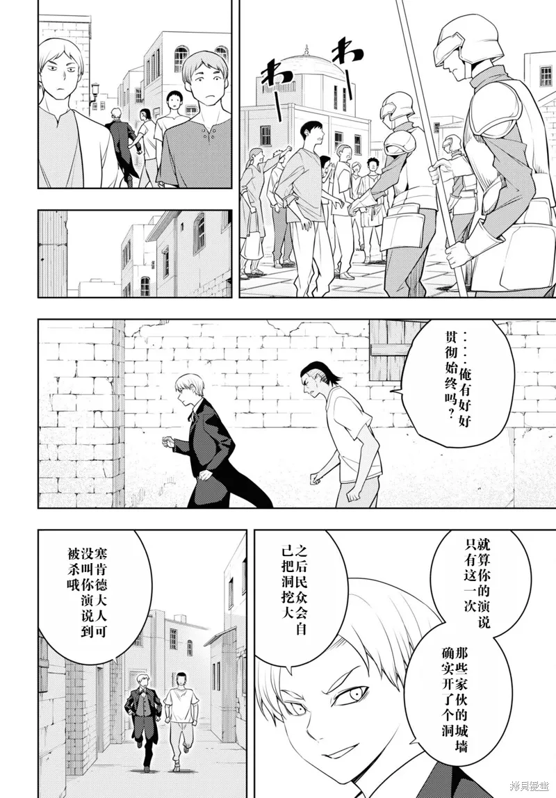 63话机翻 第30页