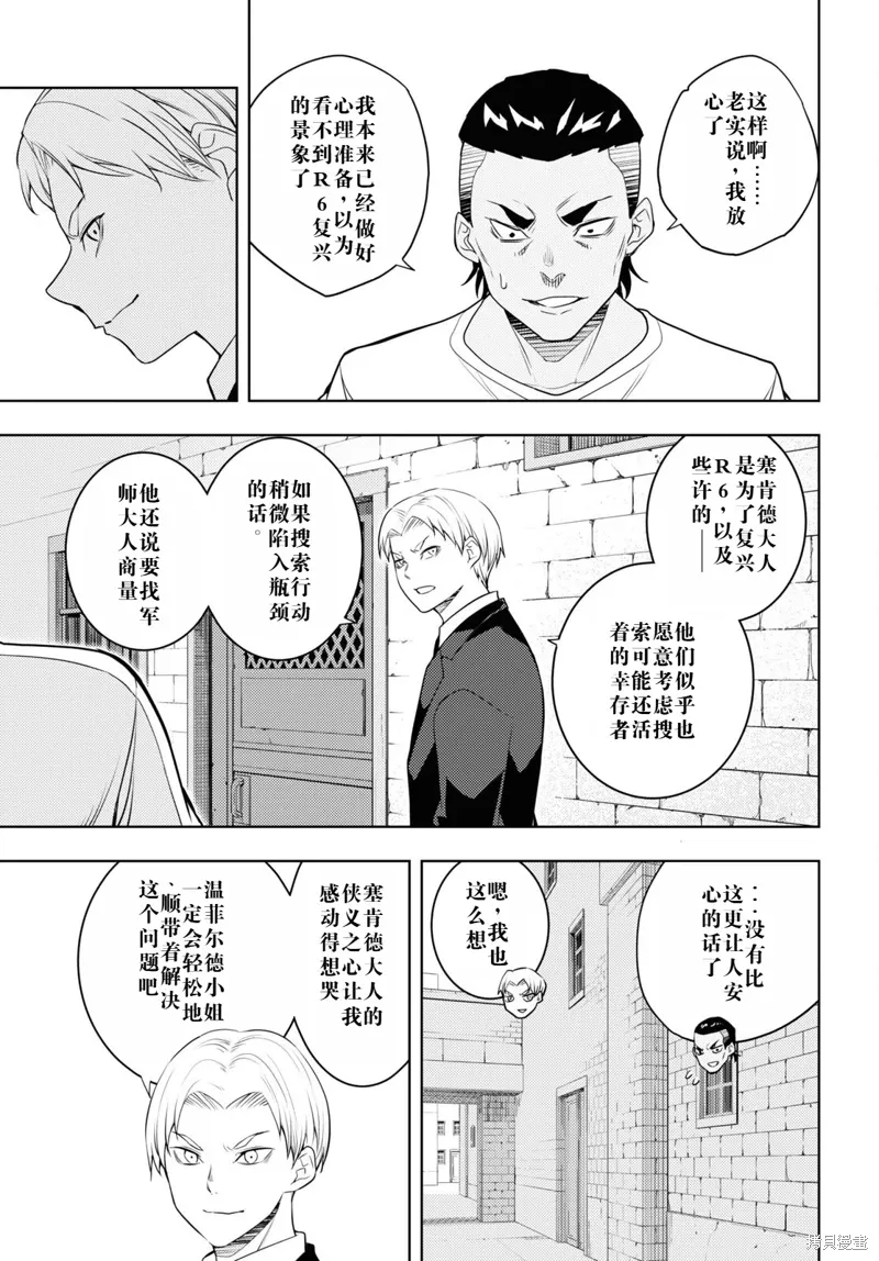 63话机翻 第31页