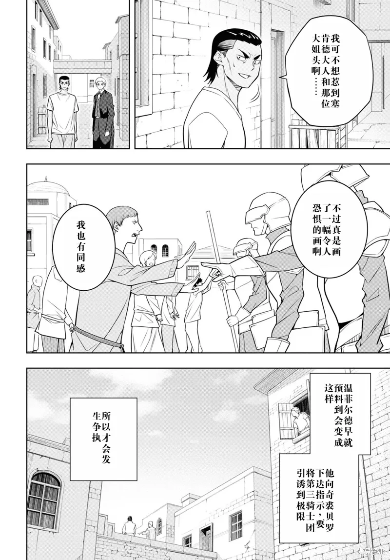 63话机翻 第32页