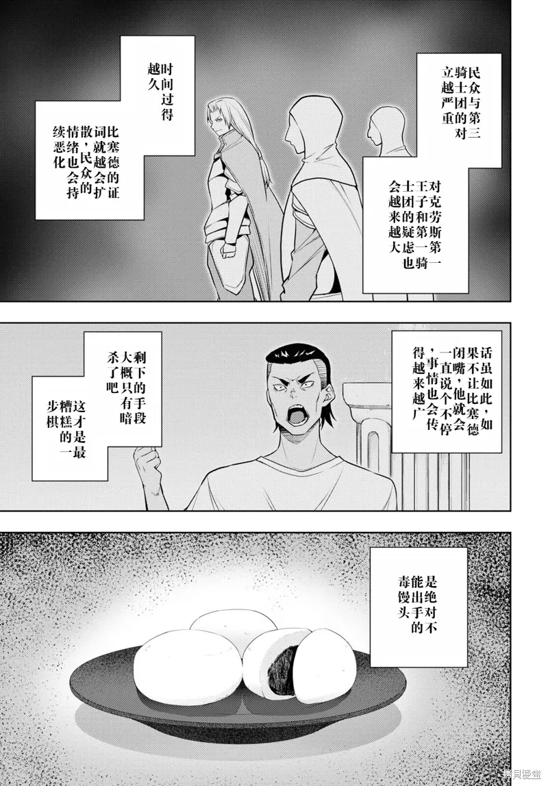63话机翻 第33页