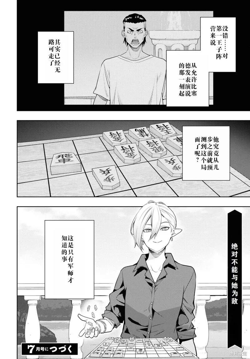 63话机翻 第34页